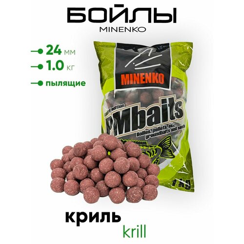 Бойлы Миненко 24мм, пылящие,1,0кг.