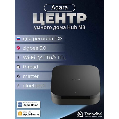 фото Aqara / центр умного дома hub m3 eu hm-g01d, черный, поддержка matter