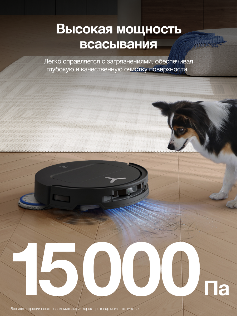 Робот-пылесос ECOVACS DEEBOT T50 PRO OMNI, 15000 Па, 6400 мАч, черный — фото 1