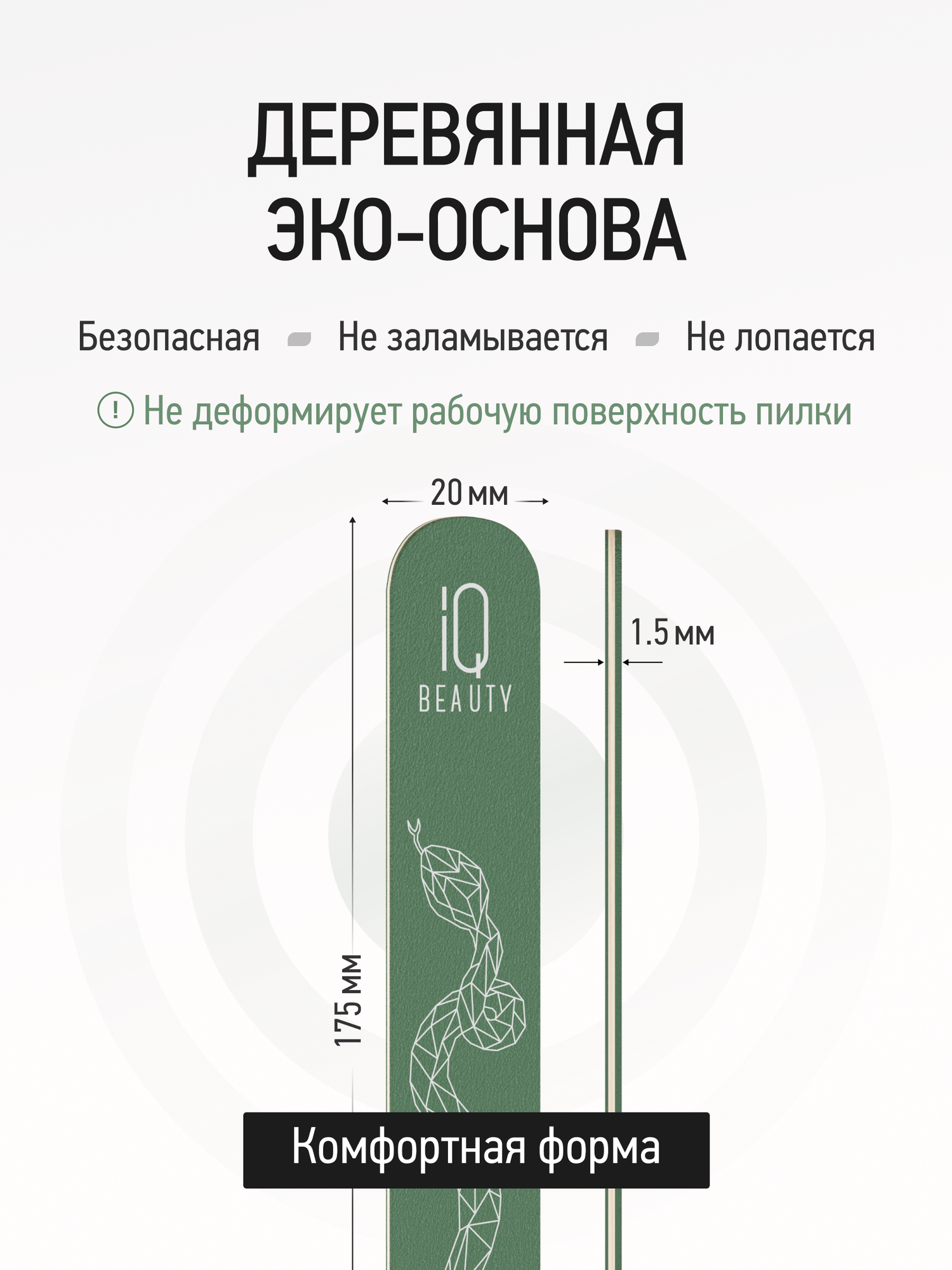 Пилки Для Ногтей Xiaomi Пилка тонкая для маникюра и педикюра IQ Beauty Snake 150/180 Prosalon