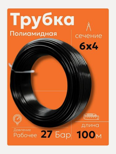 Изображение товара Трубка пневматическая 6мм 100м