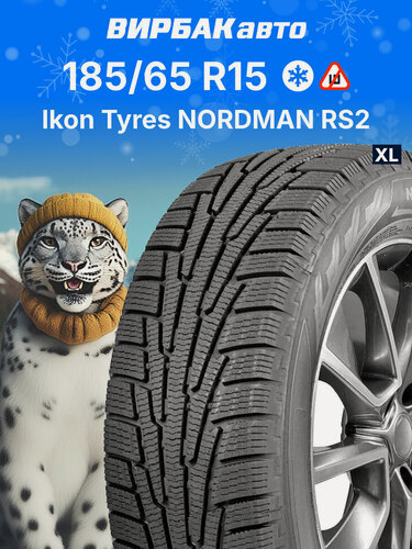 Изображение товара Зимние шины Ikon Nordman RS2 (Character Snow 2) 185/65 R15 92R XL