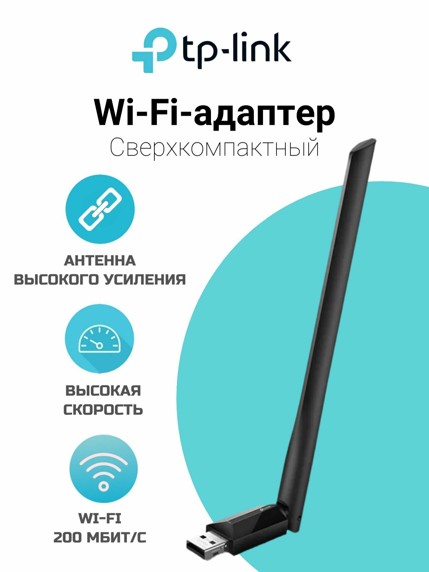 Wi-Fi - адаптер TP-Link, AC600 Archer T2U Plus, Black/черный