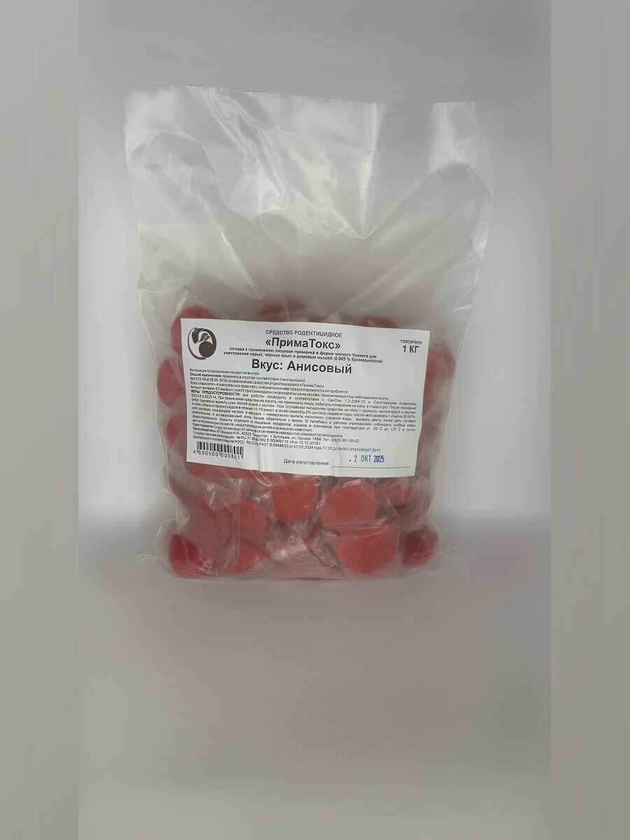 Отрава от мышей и крыс  1кг   Анисовый  