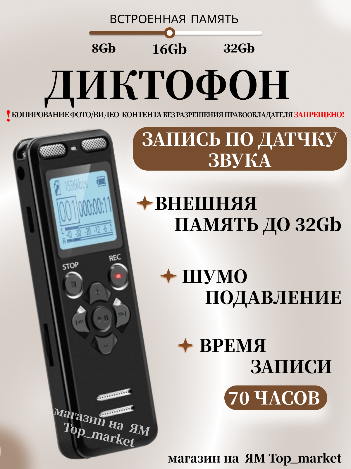 Мини диктофон с датчиком звука SPEC V36 встроенная память 16 GB + разъем для дополнительной 32Gb шумоподавление