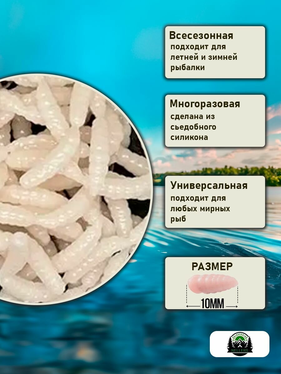 Силиконовая приманка для рыбалки опарыш с оттрактантом. — фото 1