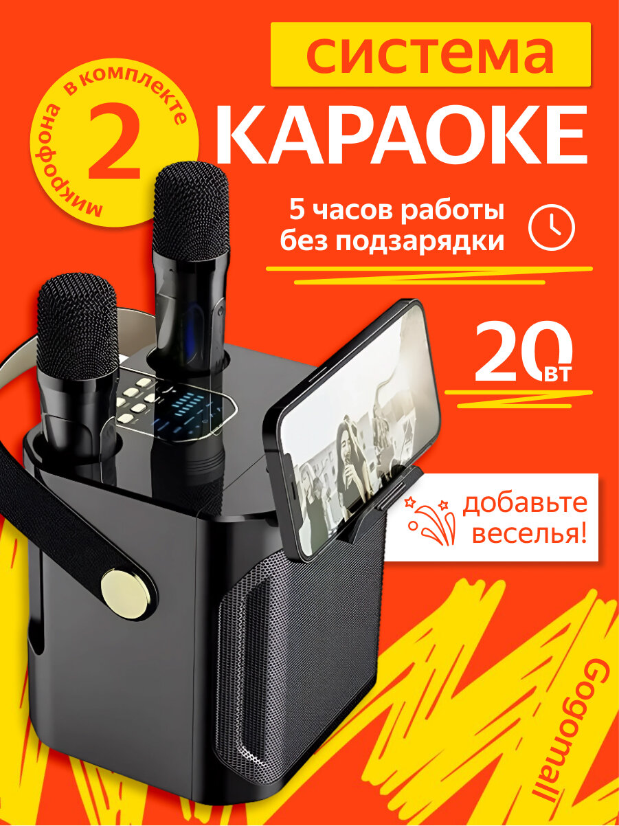 Караоке система S882 Колонка с микрофонами Караоке система с двумя микрофонами