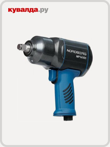 Изображение товара Гайковерт пневматический NORDBERG NP14101 ударный 1/2", 1300нм