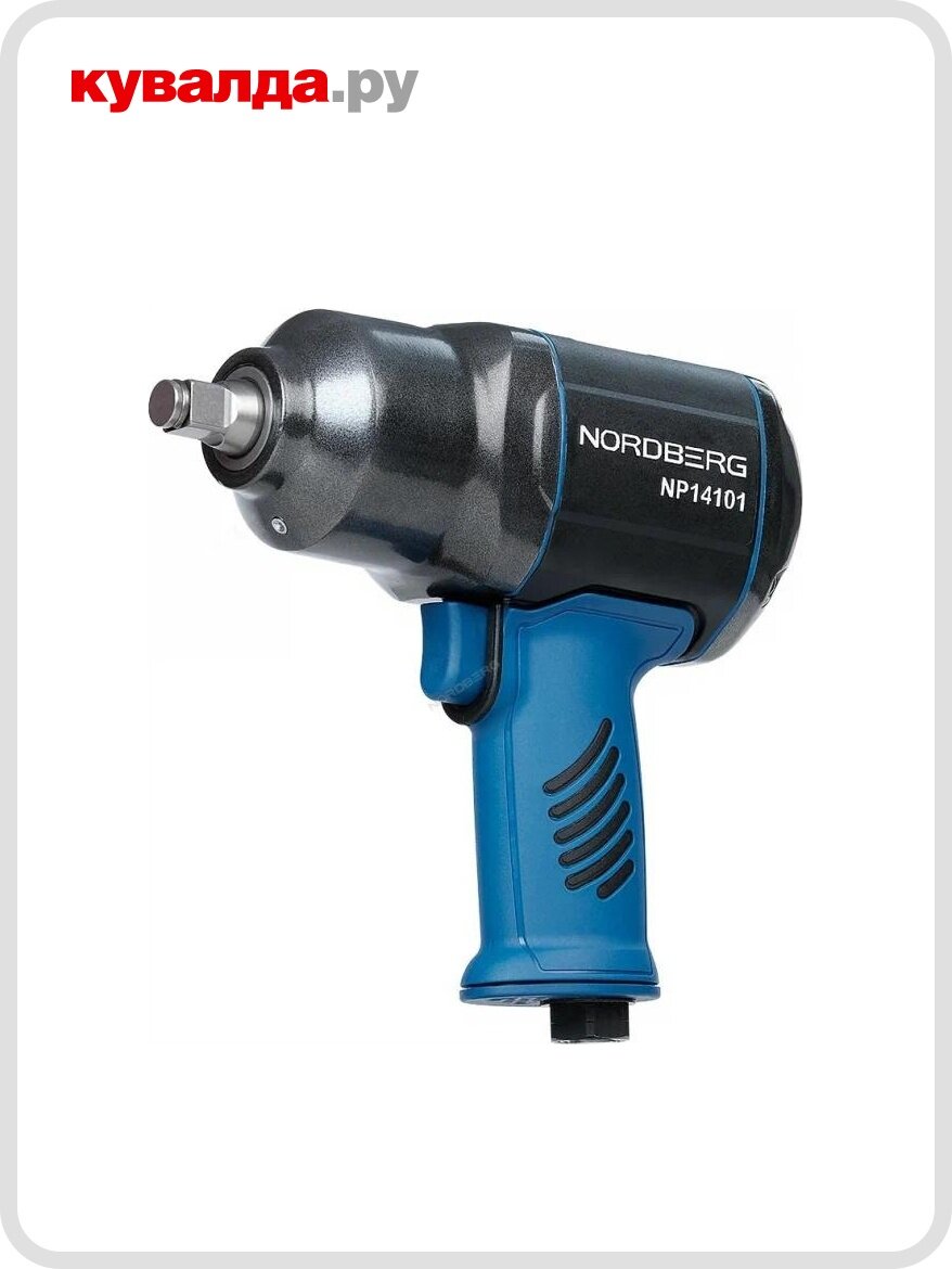 Гайковерт пневматический NORDBERG NP14101 ударный 1/2