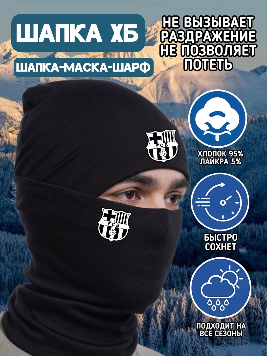 Шапка шапка 2в1 для мужчин и женщин