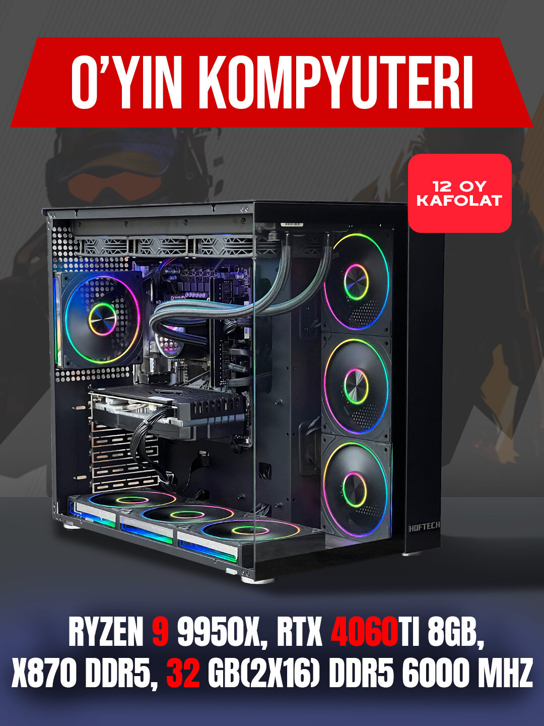 Компьютер Ryzen 9 9950X, RTX 4060Ti 8Gb, 32 GB(2x16) DDR5 6000 MHz, X870 DDR5