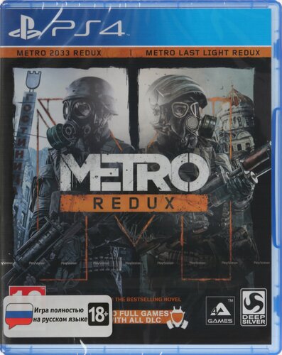 Изображение товара Игра Metro: Redux, PlayStation 4, PlayStation 5, Полностью на русском языке