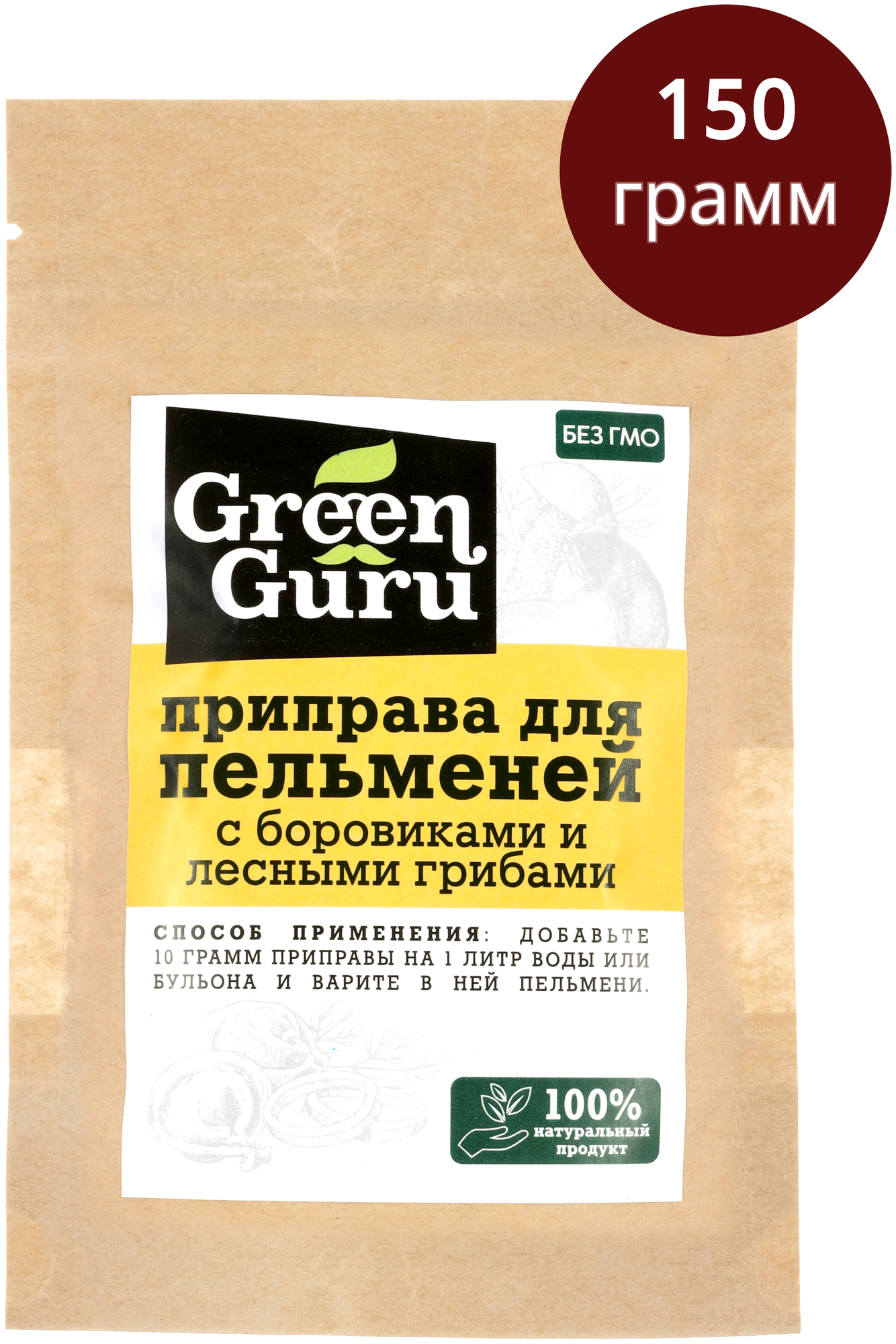 Приправа для пельменей Green Guru, приправа с грибами, пряность, специи, 150 г