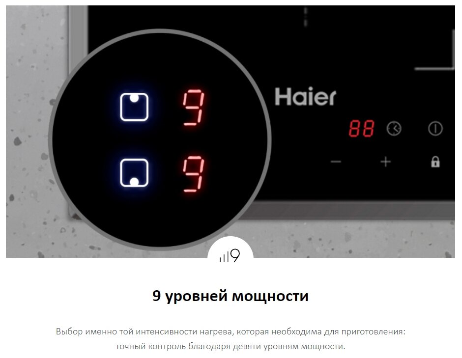 Встраиваемая электрическая варочная панель Haier - фото №7