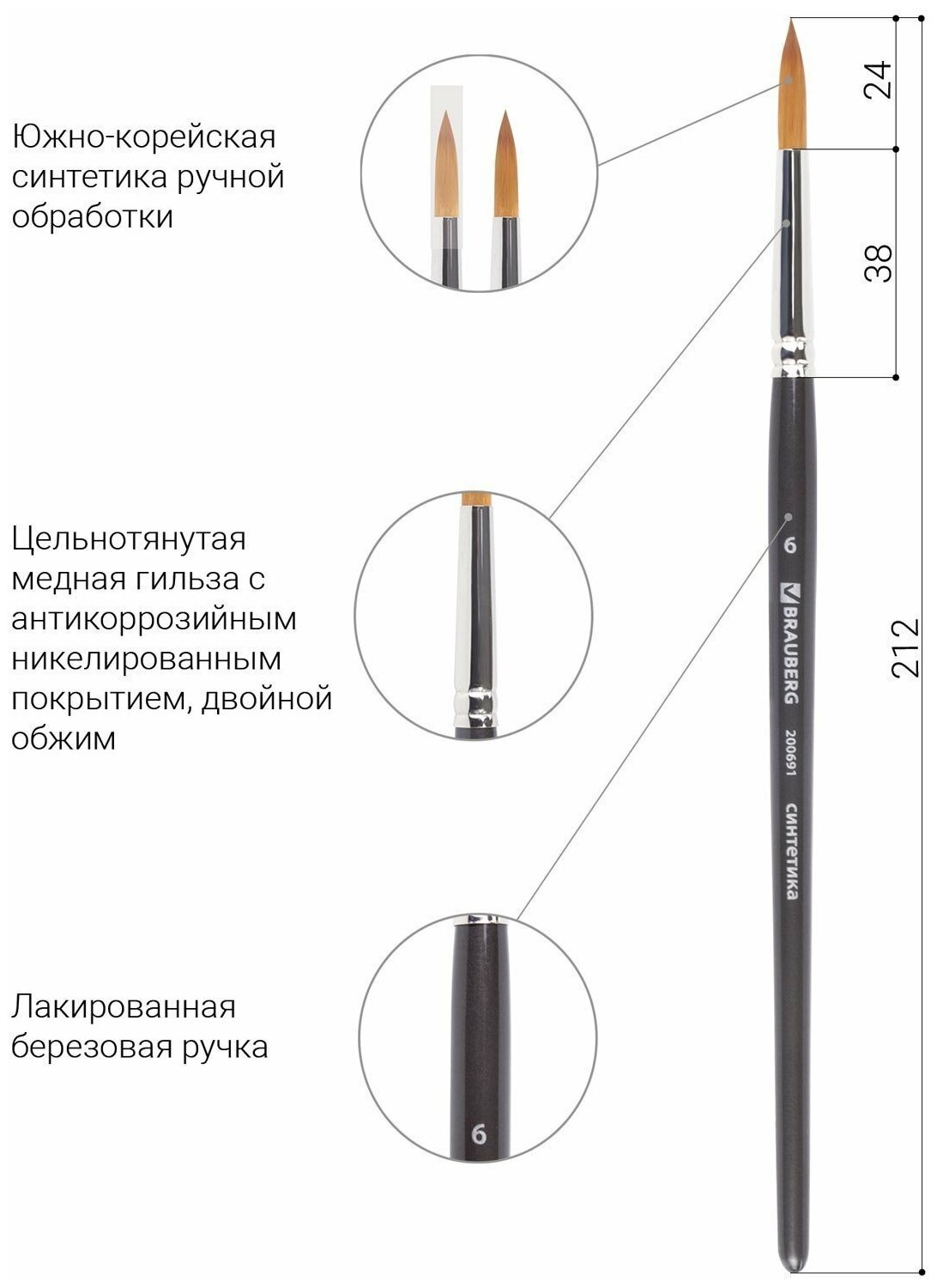 Кисть синтетика №6 ART CLASSIC круглая (200691) Brauberg - фото №9