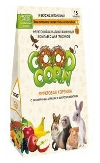 GOOD CORN Мультивитаминный комплекс Фруктоввый для грызунов "фруктовая корзина" 15 таб х 5 шт.