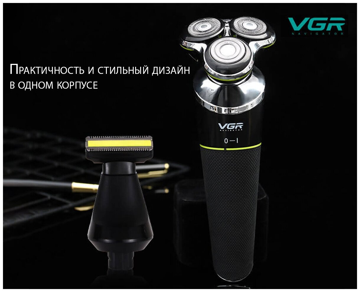 Электробритва 2 в 1 VGR V308/PERFECT SHAVING/триммер для бороды и усов/влажное и сухое бритье/аккумуляторная/черный - фотография № 15