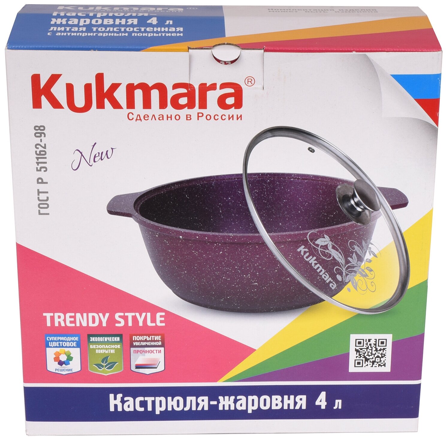 Кастрюля-жаровня Kukmara 4л со стеклянной крышкой Trendy style mystery (ж41tsm)