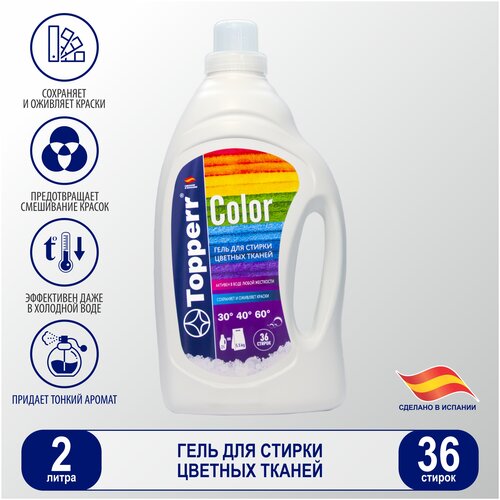 Гель для стирки цветного белья Topperr COLOR A 1616