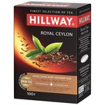 Чай черный Hillway Royal Сeylon - изображение