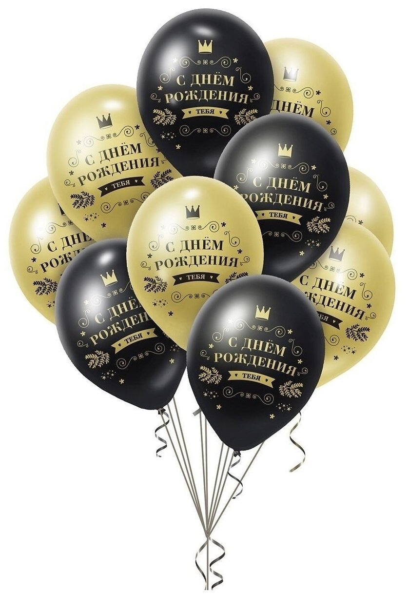 Набор воздушных шаров с рисунком С днем рождения корона - 10шт 30см