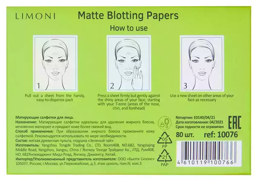 LIMONI Салфетки для лица матирующие / Matte Blotting Papers white 80 шт - фото №12