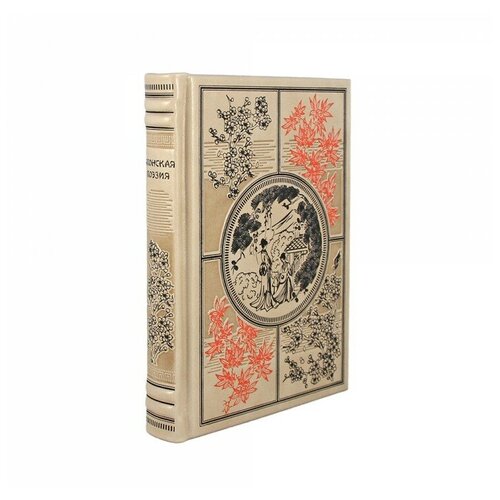 Книга подарочная в кожаном переплете 