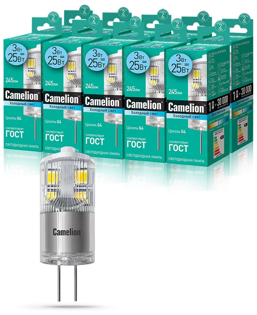 Набор из 10 светодиодных лампочек Camelion LED3-G4-JD-NF/845/G4