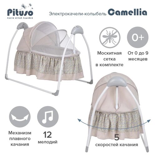 Электрокачели - колыбель Pituso Camellia Beige Fox/Лисичка бежевый