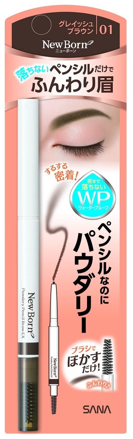 SANA Карандаш для бровей New Born Powdery Pencil Brow, оттенок 01