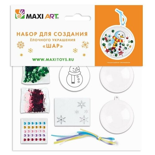 Набор для творчества Maxi Art создание Ёлочного Украшения Шар