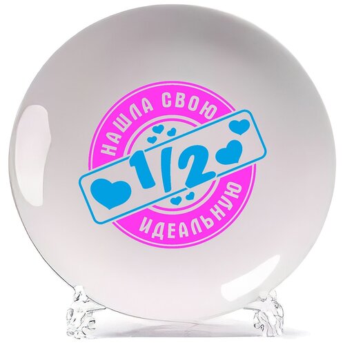 фото Тарелка coolpodarok нашла свою идеальную