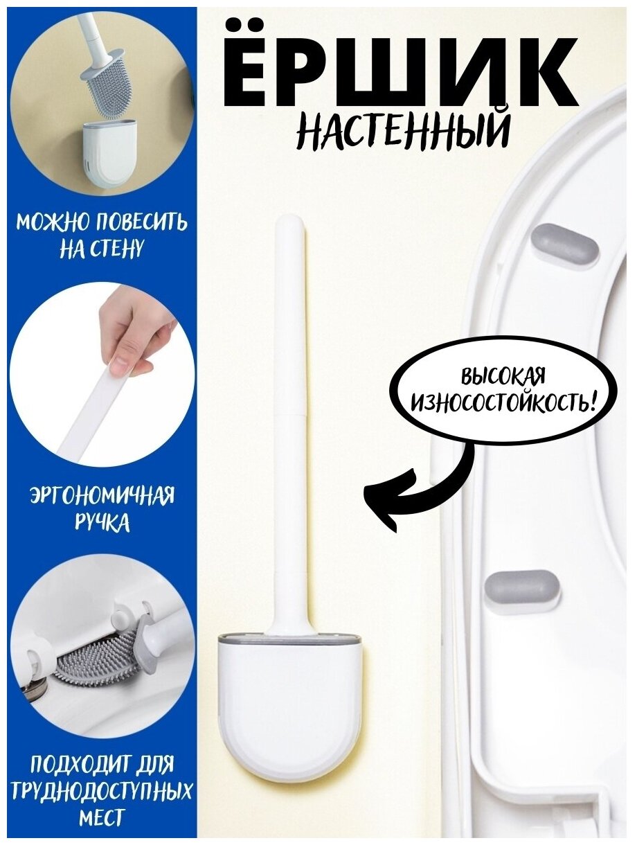 Ершик для унитаза силиконовый для мытья сантехники настенный напольный инвентарь для уборки туалетов туалетная щетка подвесная для ванной ерш