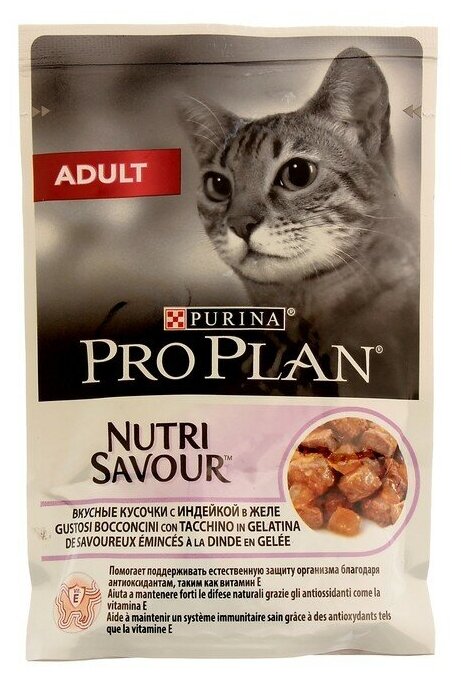 Влажный корм для кошек Pro Plan NutriSavour, с индейкой 85 г (кусочки в желе) - фотография № 5