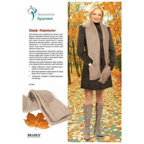 фото Шарф «кармашка» kz 0092 bradex