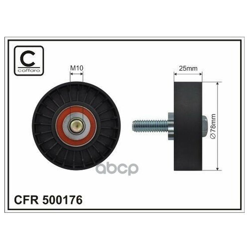 Ролик П/Клин. Ремня Psa C4/8, 206, 307, Fi Scudo CAFFARO арт. 500176