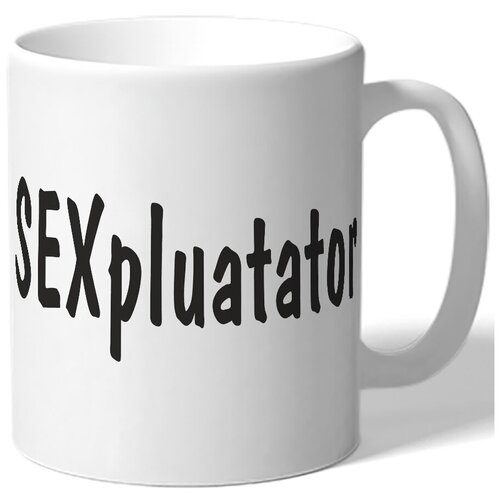 фото Кружка sexpluatator drabs