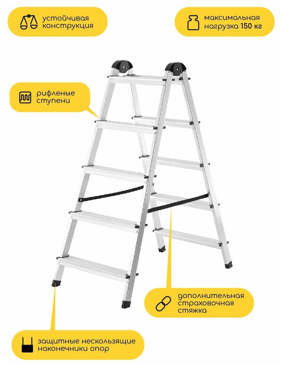 Стремянка PERILLA алюминевая двухсторонняя 5-и ступенчатая (111405) - фотография № 9