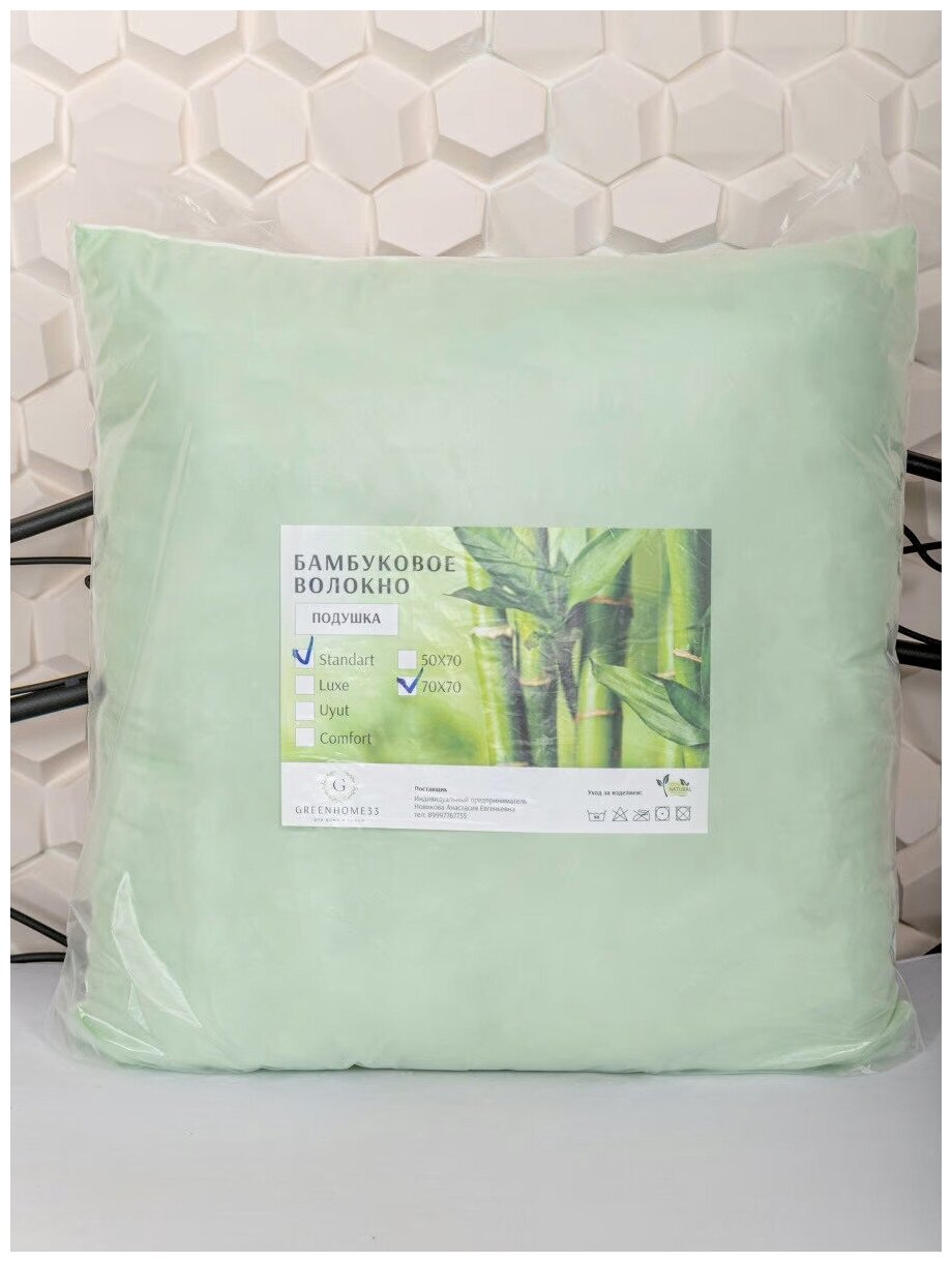 Подушка для сна и отдыха в спальню GREENHOME33 бамбуковое волокно мягкая гипоаллергенная 70*70 см - фотография № 3
