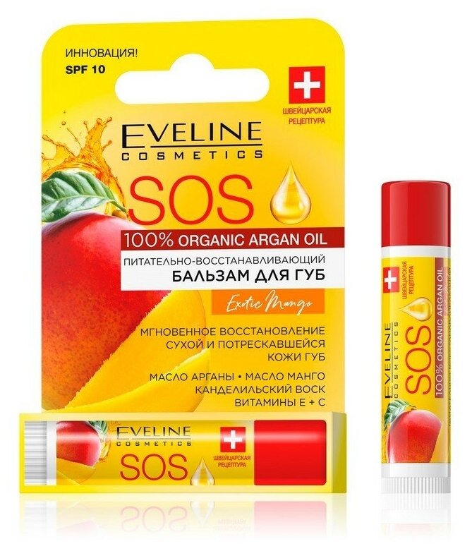 Питательно-восстанавливающий бальзам для губ Eveline Cosmetics Exotic mango Argan oil sos