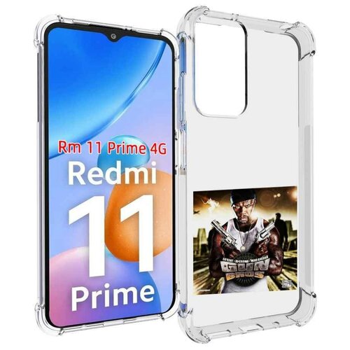Чехол MyPads 50 Cent - Gun Bros для Xiaomi Redmi 11 Prime 4G задняя-панель-накладка-бампер