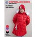 Куртка детская зимняя TZ02-11-130 для девочки Wonder Honey розовый на рост 120-130 см
