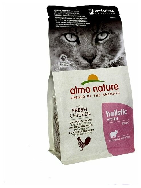 Almo Nature (Алмо Натур) для котят с курицей и коричневым рисом (holistic kitten chicken rice) 04 кг