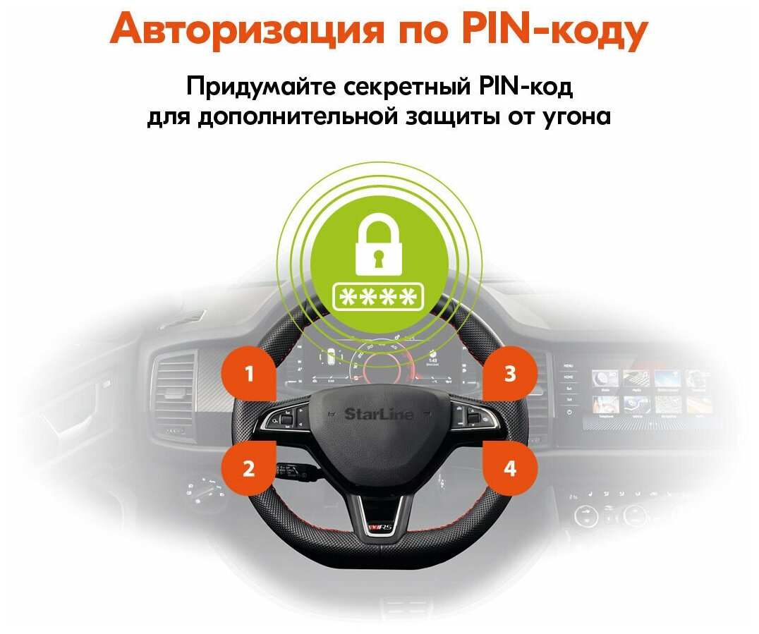 Автосигнализация StarLine S66 v2 BT ECO 2CAN+4LIN GSM