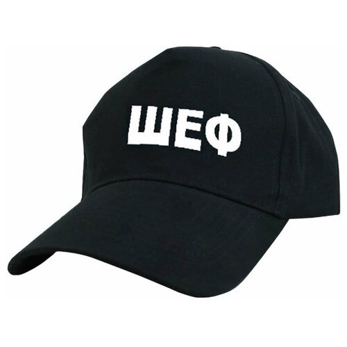 фото Подарки мужская бейсболка "шеф" nobrand