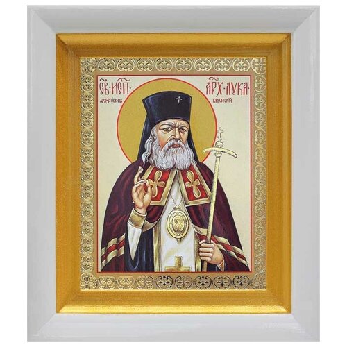 Святитель Лука (Войно-Ясенецкий), архиепископ Крымский (лик № 059), икона в белом киоте 14,5*16,5 см святитель лука архиепископ крымский икона в белом киоте 14 5 16 5 см