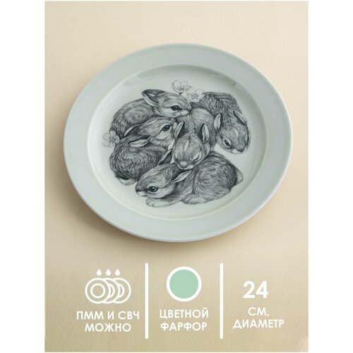 Тарелка 24 см 