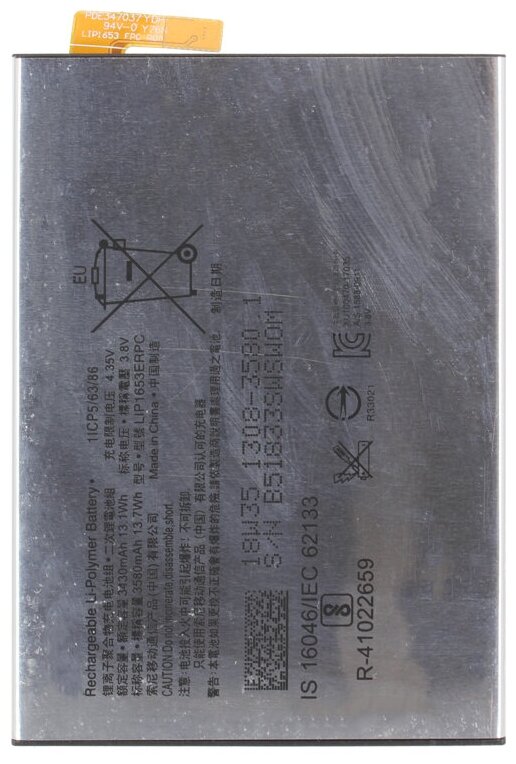 Аккумуляторная батарея для Sony G3412 Xperia XA1 Plus Dual (LIP1653ERPC)