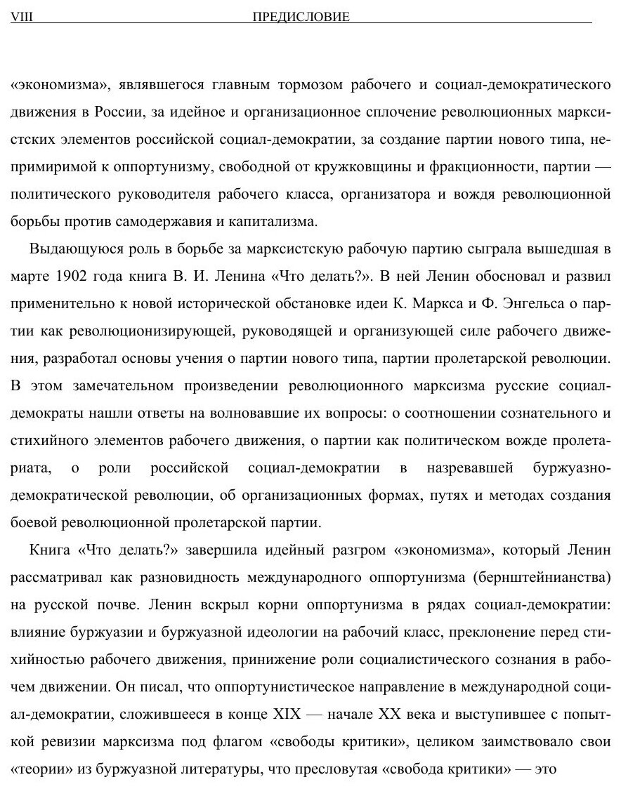 Полное собрание сочинений (Ленин Владимир Ильич) - фото №5