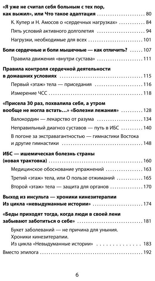 Здоровые сосуды, или Зачем человеку мышцы? - фото №4